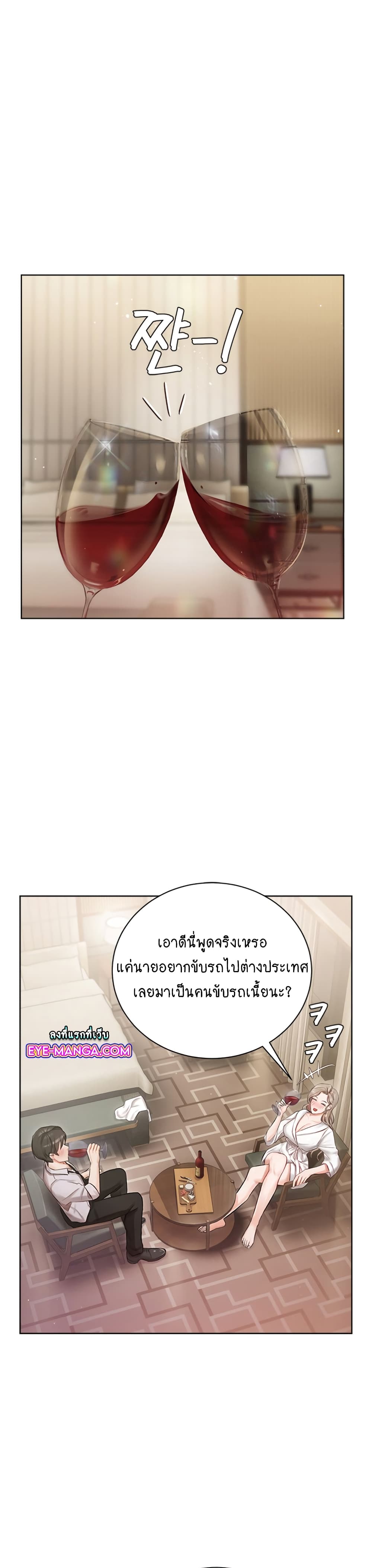 Hyeonjung’s Residence page 29