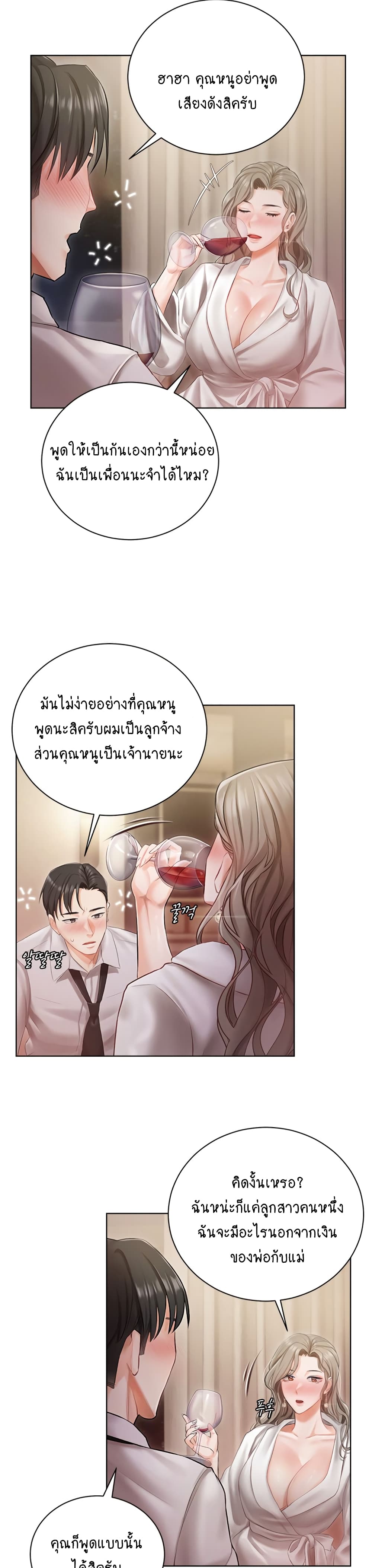 Hyeonjung’s Residence page 30
