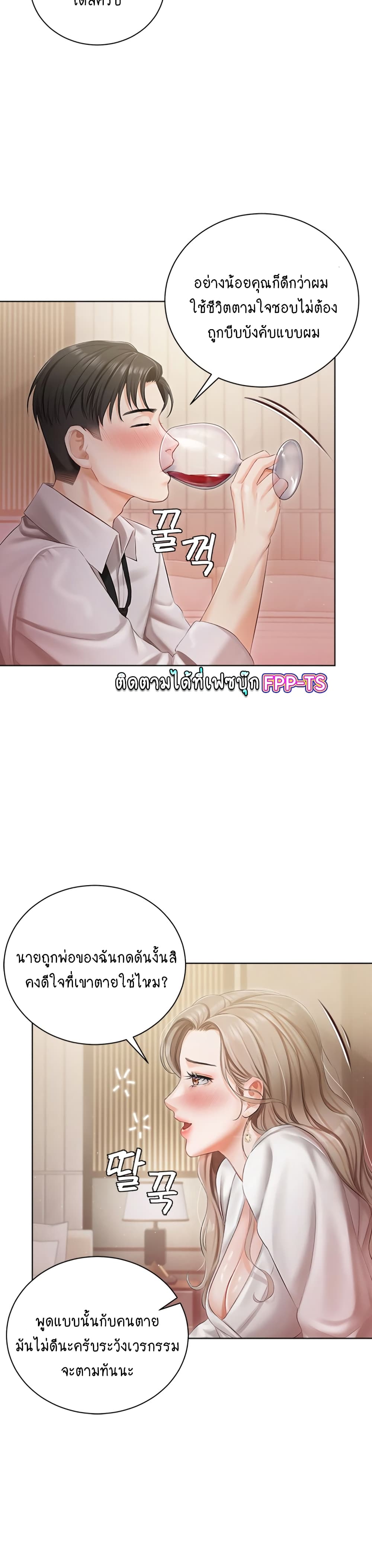 Hyeonjung’s Residence page 31