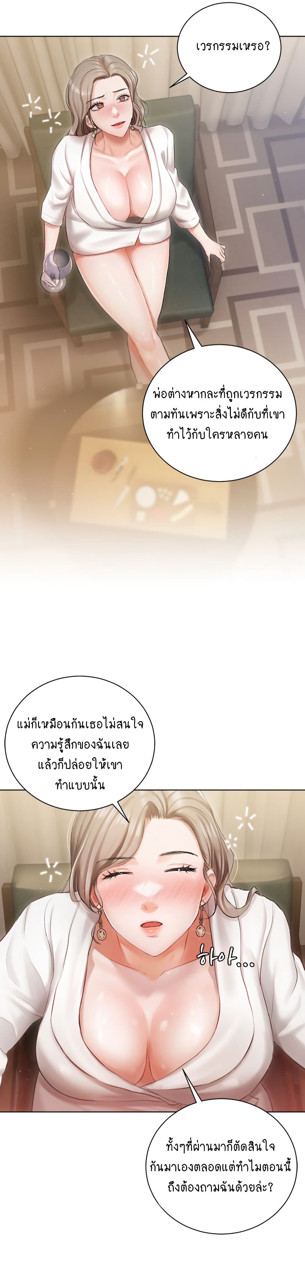 Hyeonjung’s Residence page 32