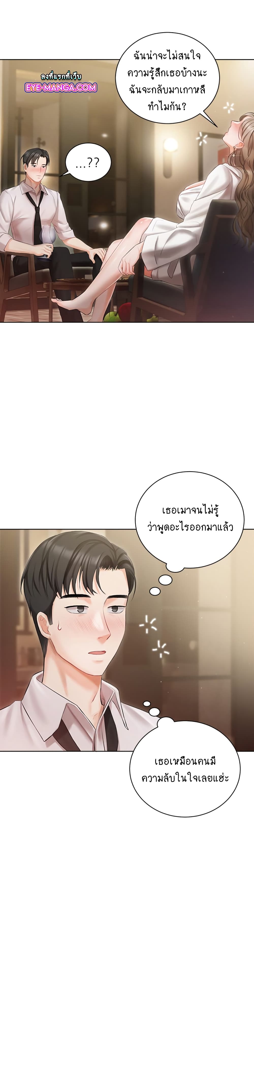 Hyeonjung’s Residence page 33