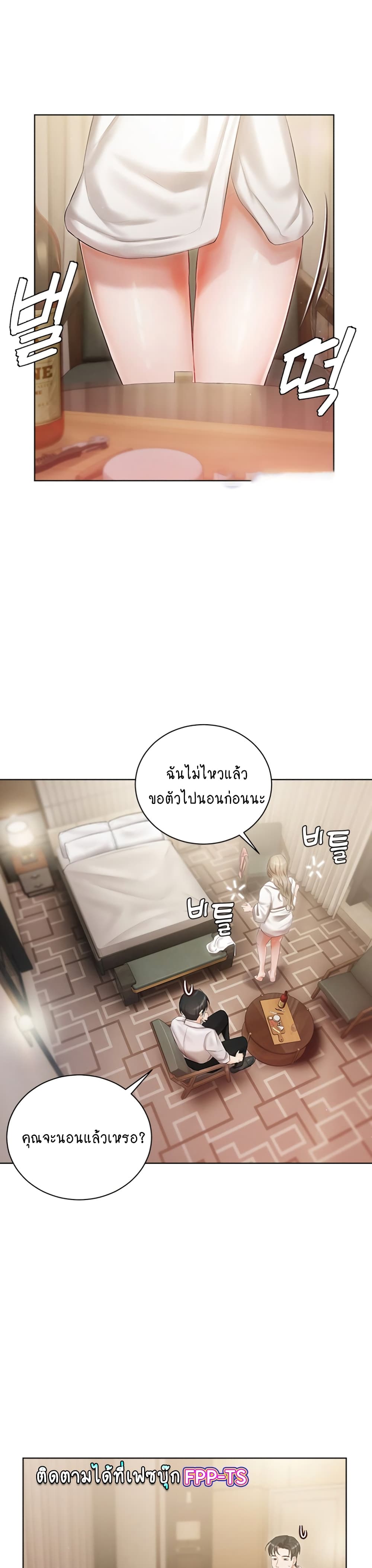 Hyeonjung’s Residence page 34