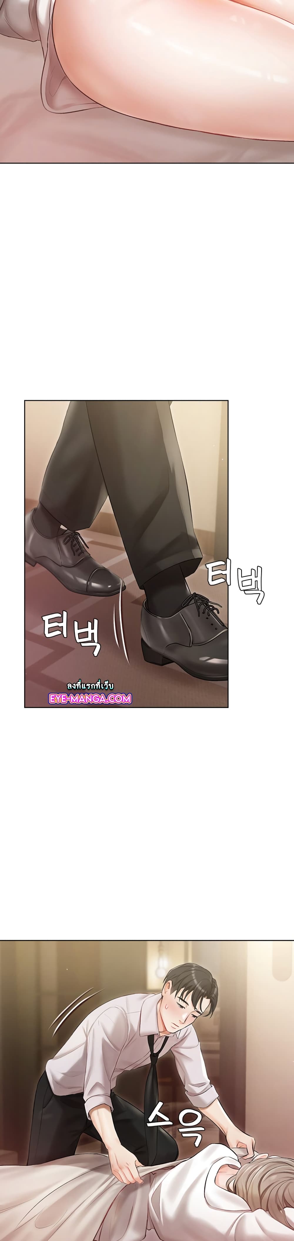 Hyeonjung’s Residence page 36