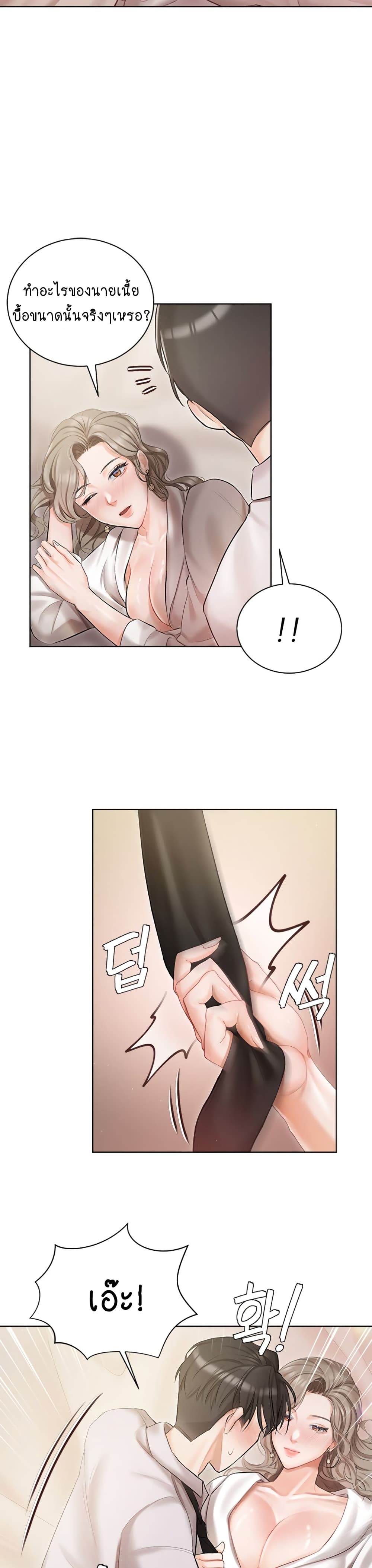 Hyeonjung’s Residence page 37