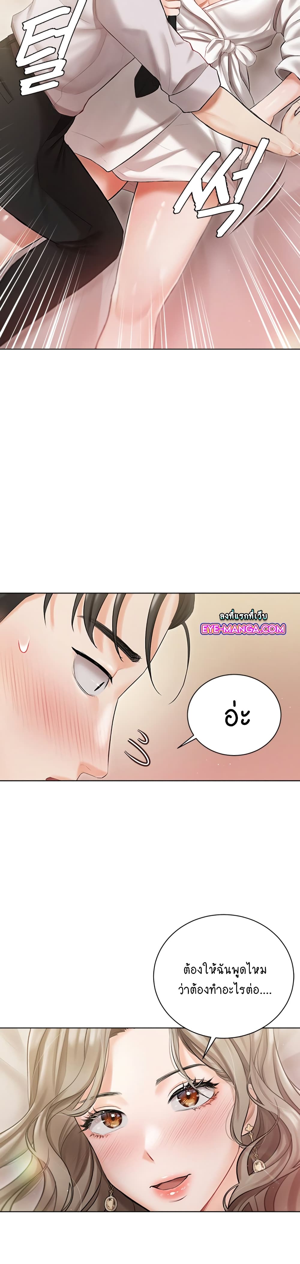 Hyeonjung’s Residence page 38