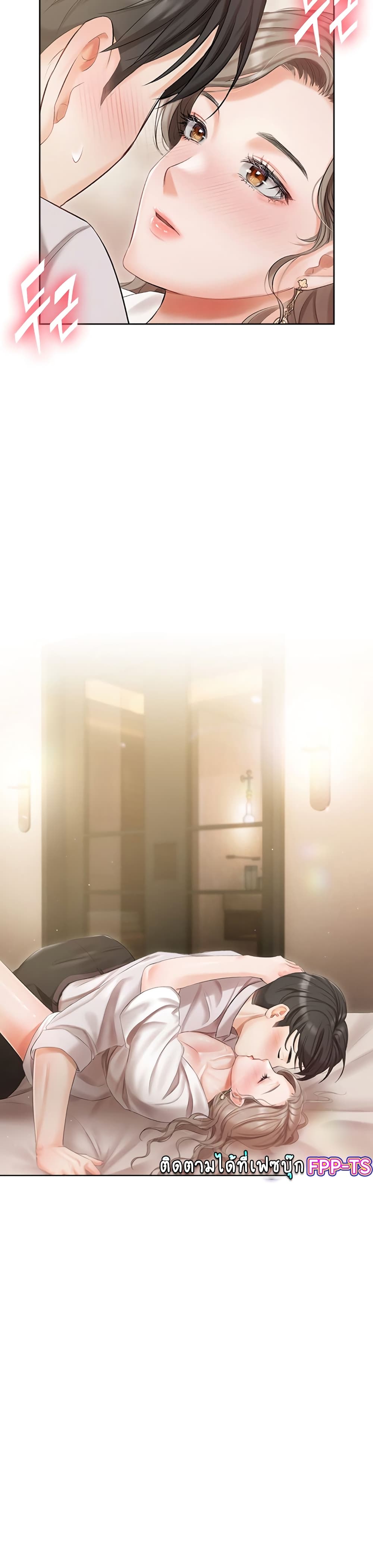 Hyeonjung’s Residence page 40