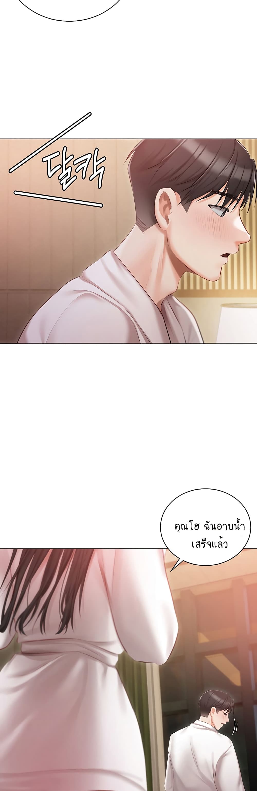 Hyeonjung’s Residence page 3