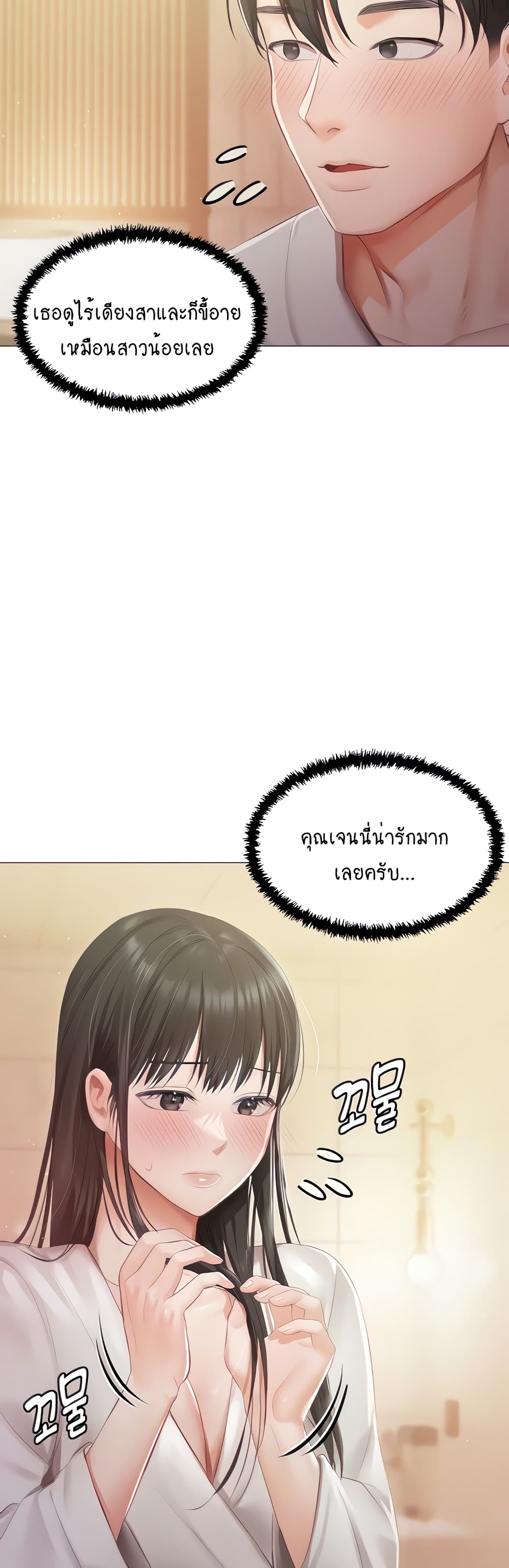 Hyeonjung’s Residence page 7
