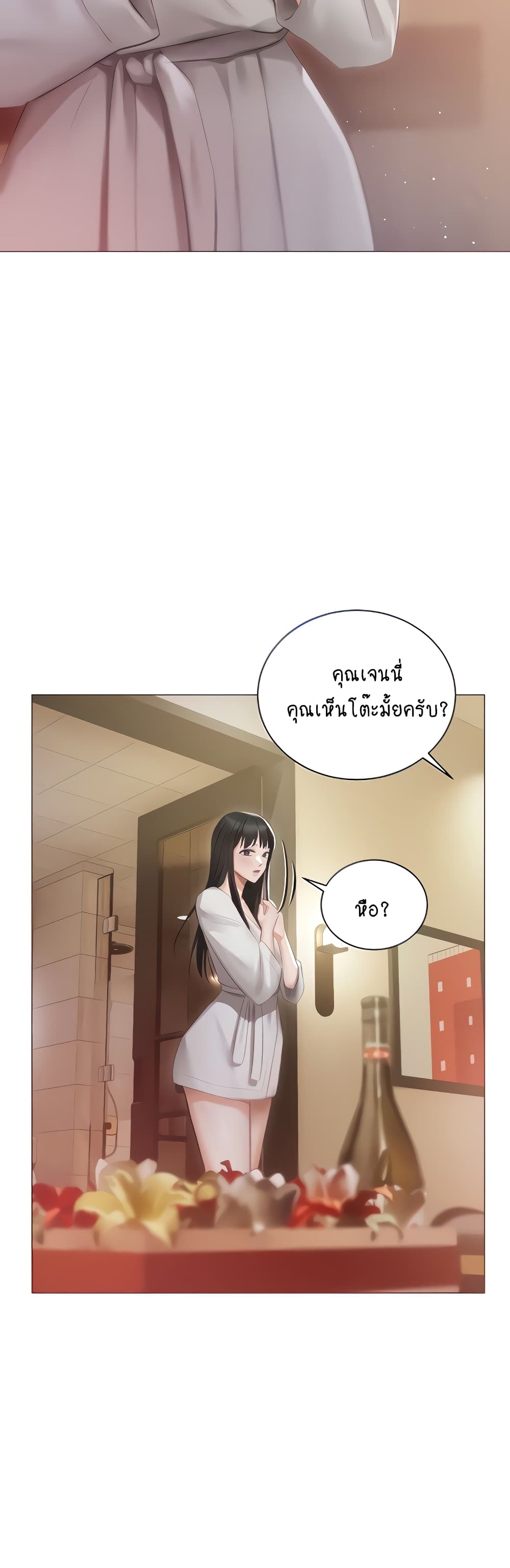 Hyeonjung’s Residence page 8
