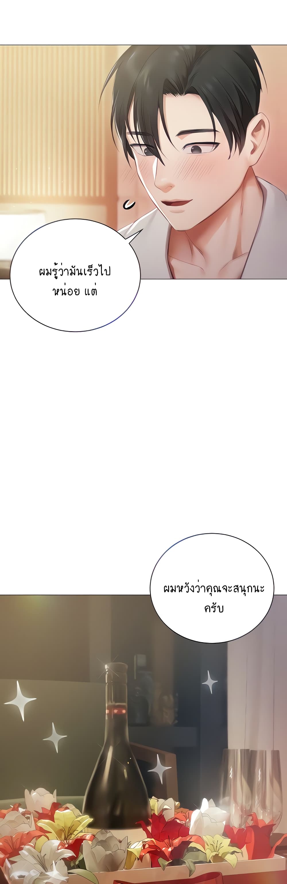 Hyeonjung’s Residence page 9