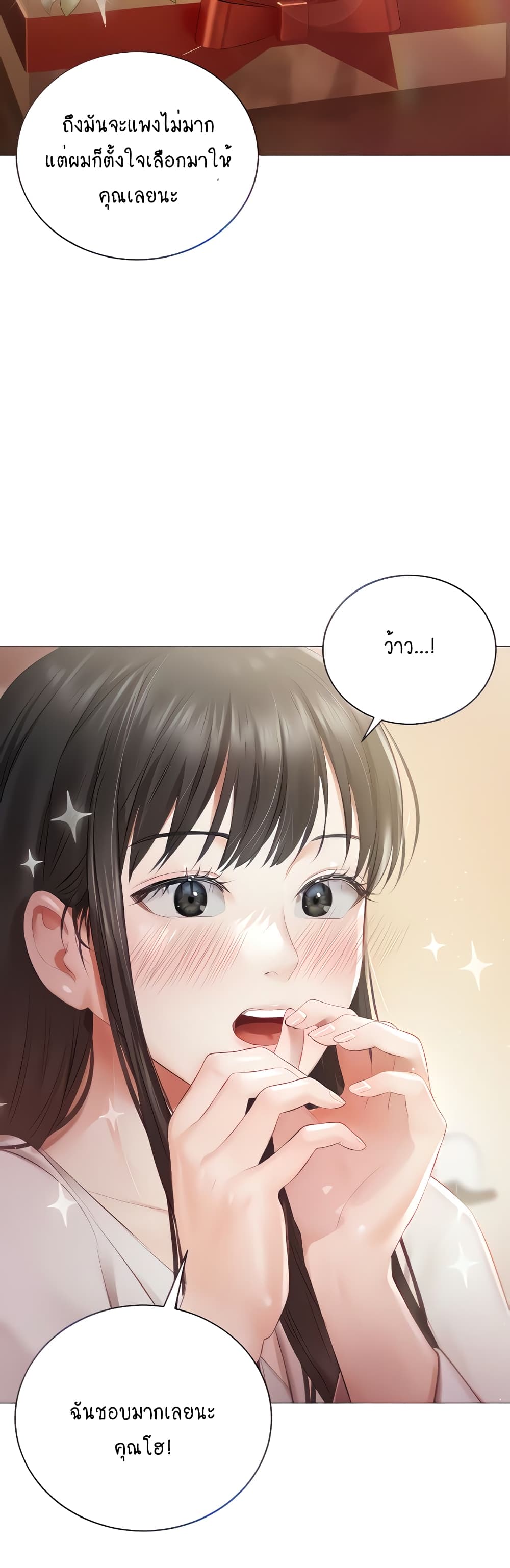 Hyeonjung’s Residence page 10