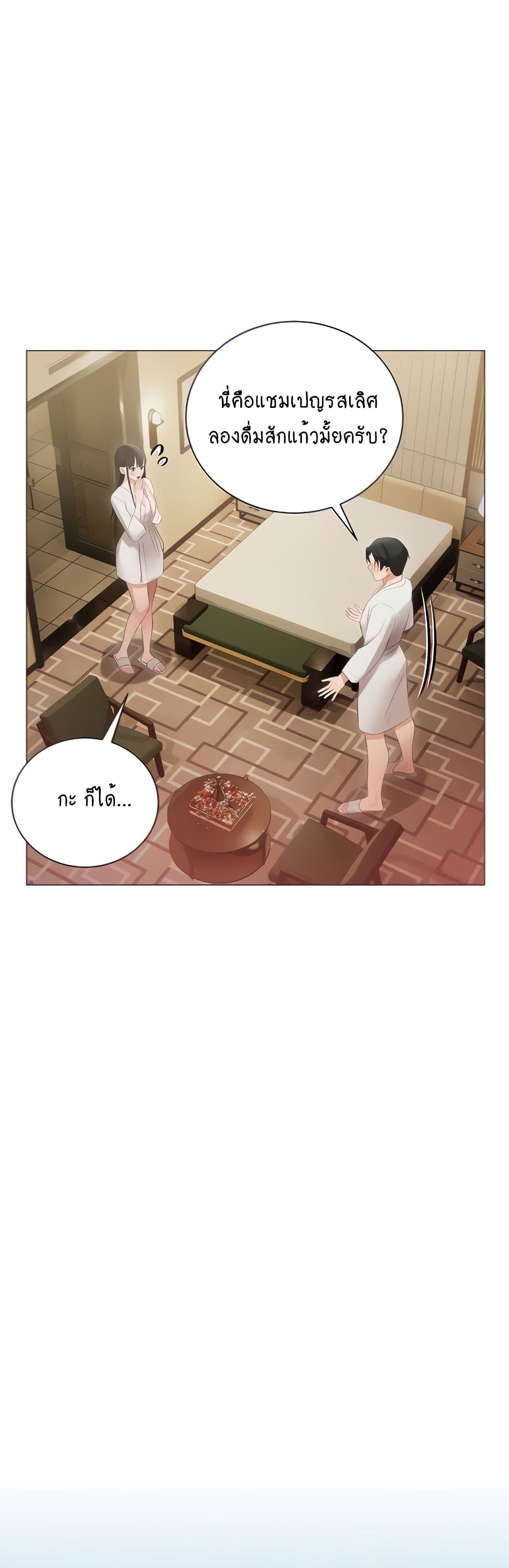 Hyeonjung’s Residence page 11