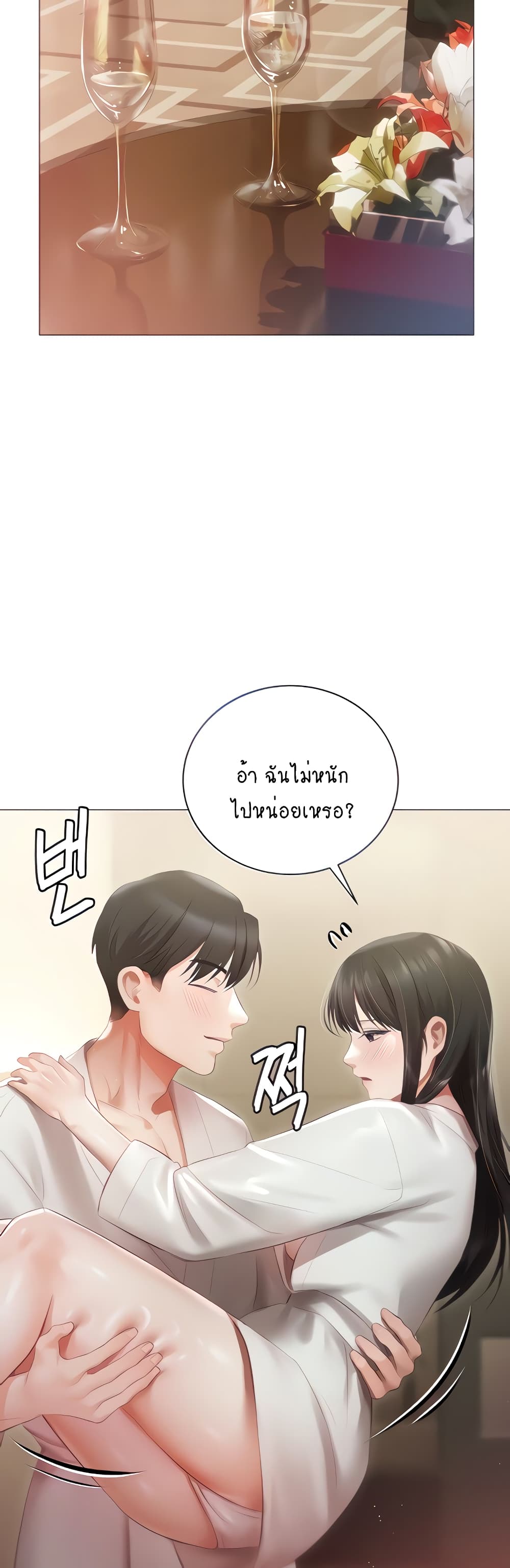 Hyeonjung’s Residence page 13