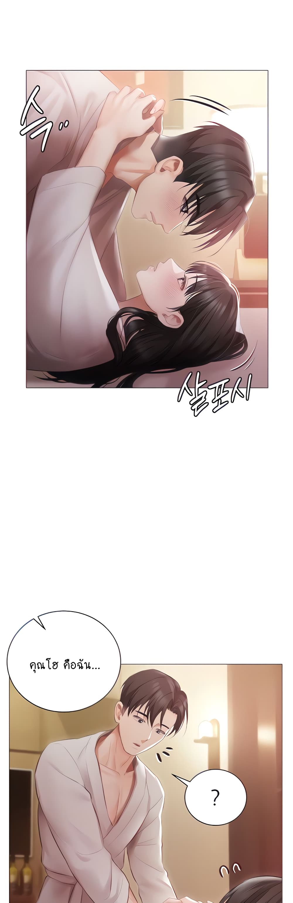 Hyeonjung’s Residence page 15