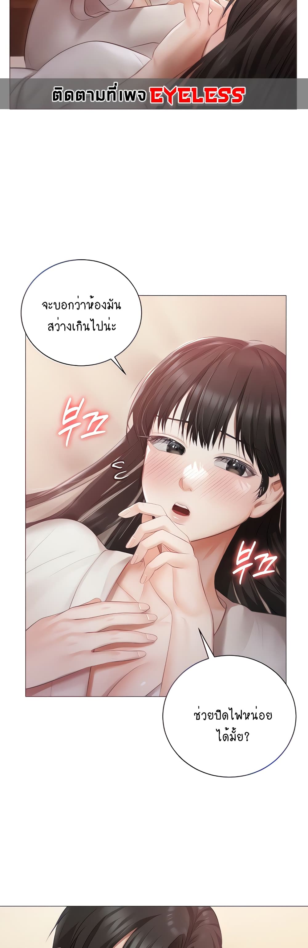 Hyeonjung’s Residence page 16