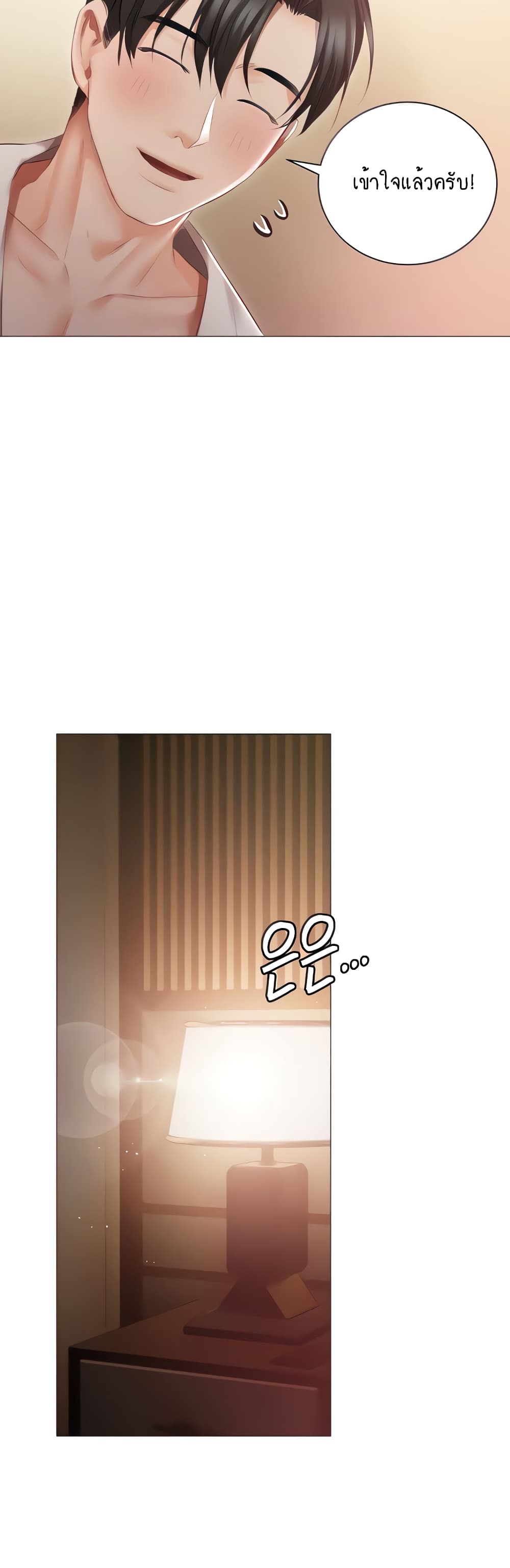 Hyeonjung’s Residence page 17