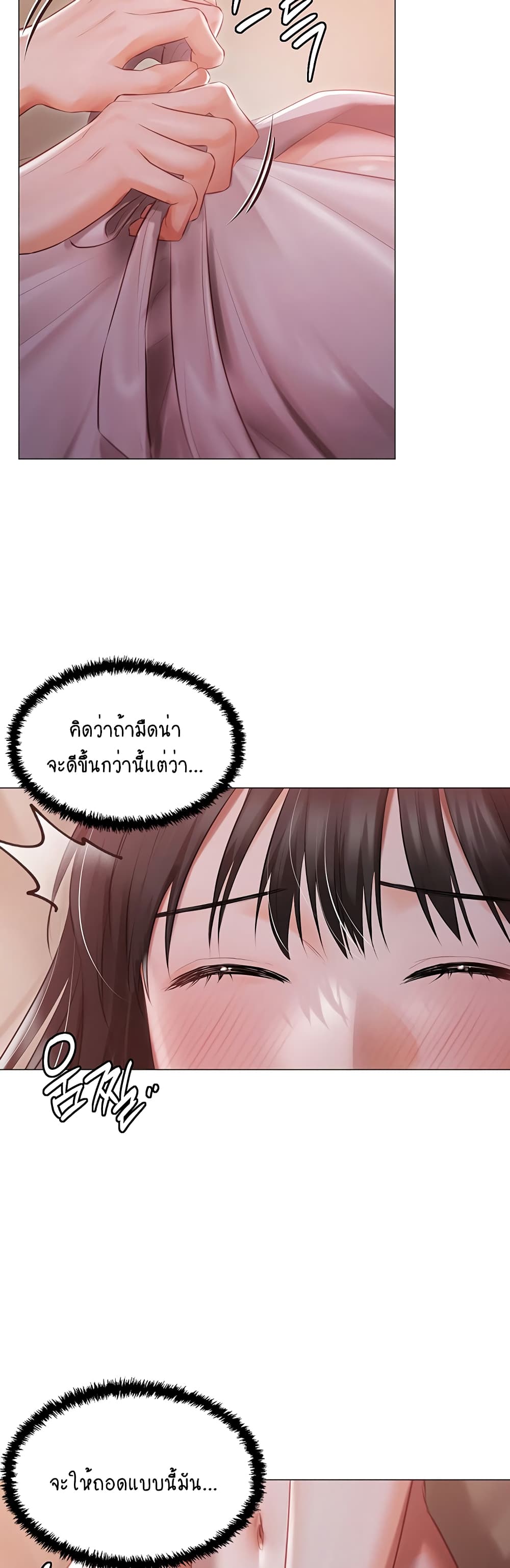 Hyeonjung’s Residence page 19