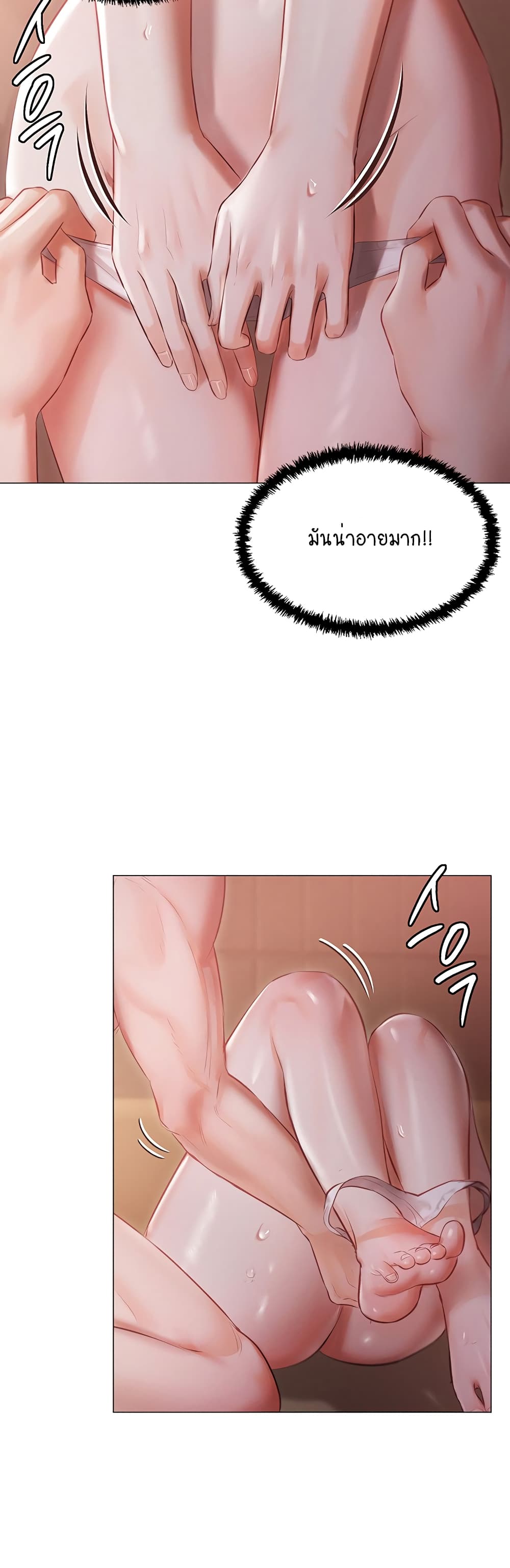 Hyeonjung’s Residence page 20