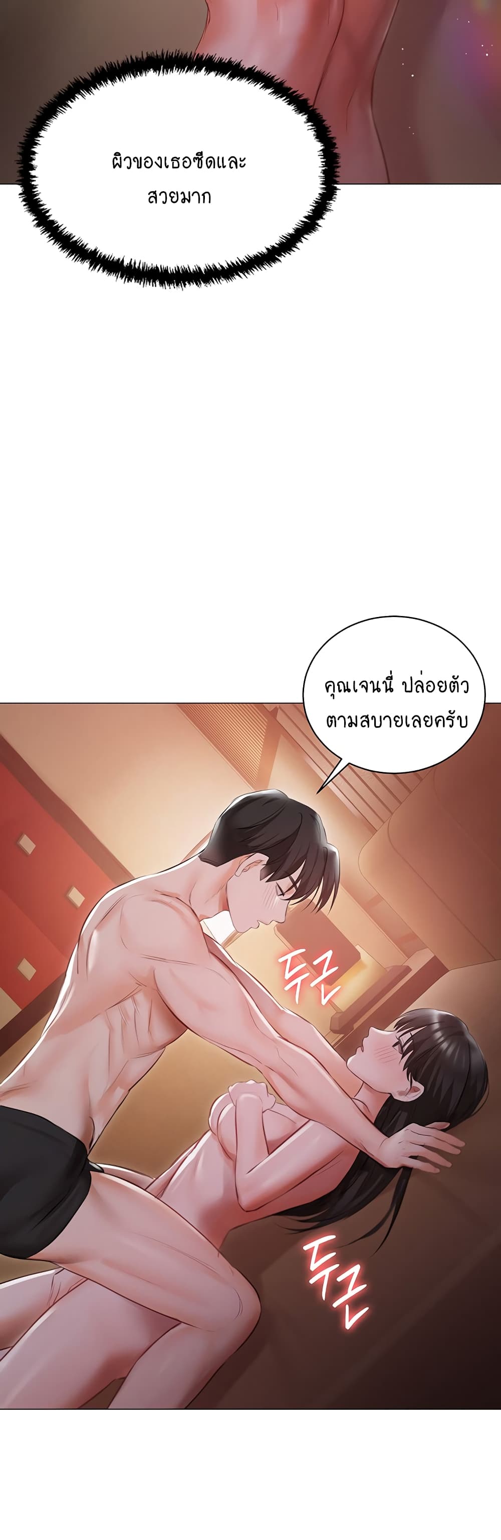 Hyeonjung’s Residence page 23