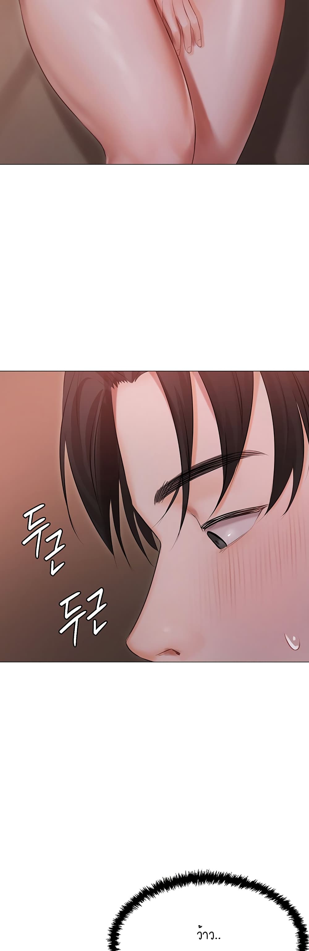 Hyeonjung’s Residence page 26