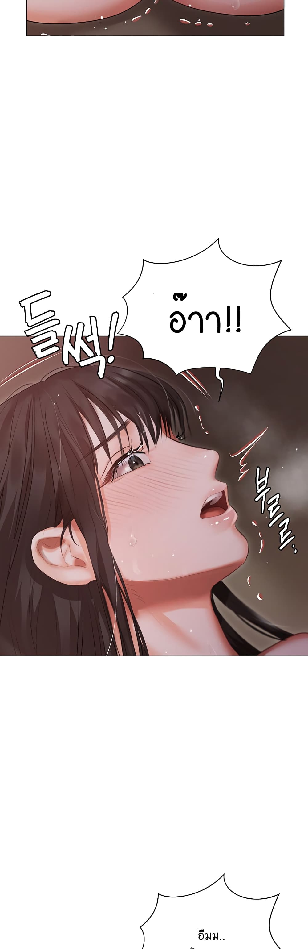 Hyeonjung’s Residence page 36