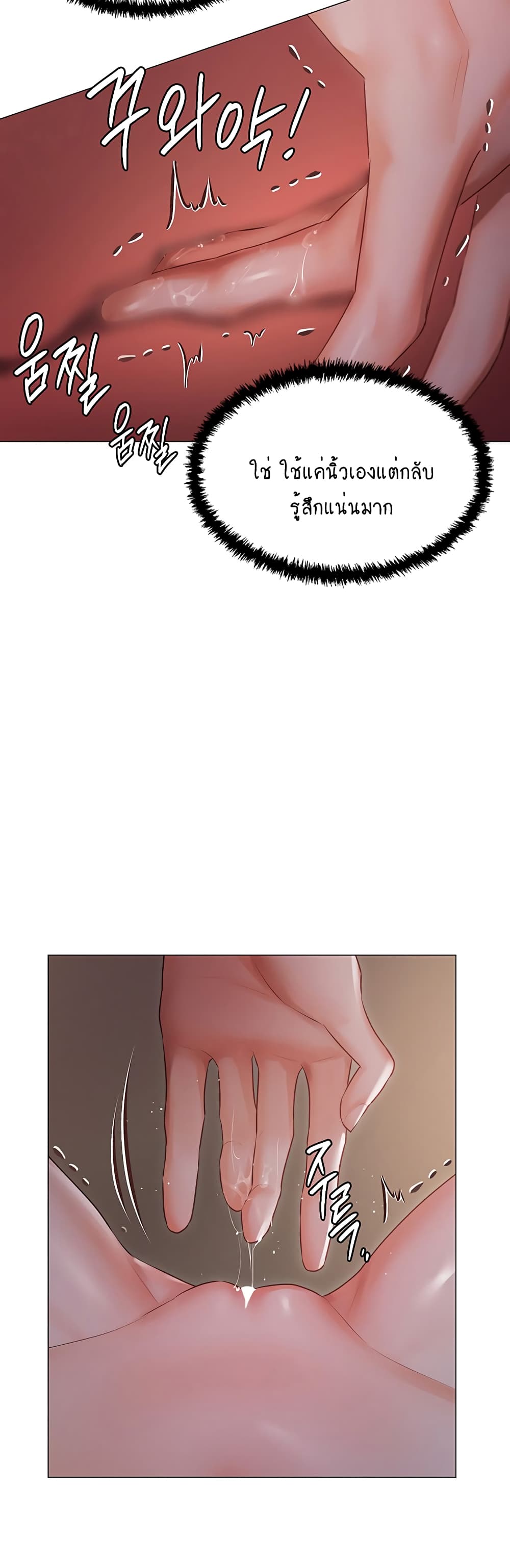 Hyeonjung’s Residence page 39