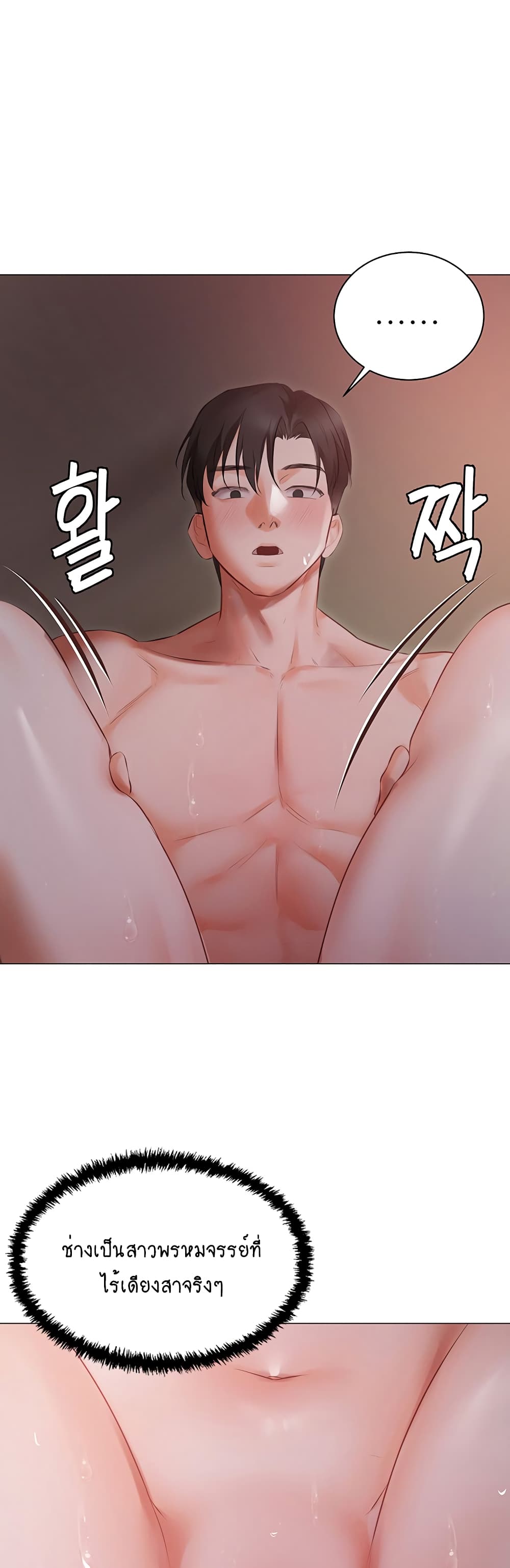 Hyeonjung’s Residence page 40