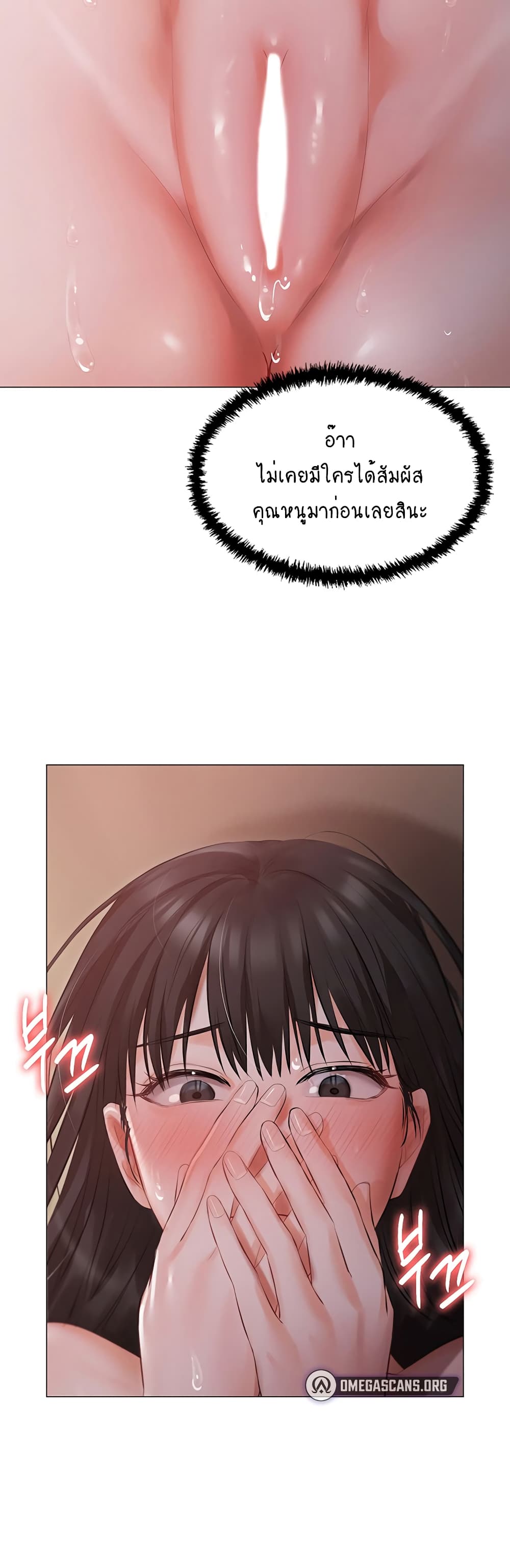 Hyeonjung’s Residence page 41