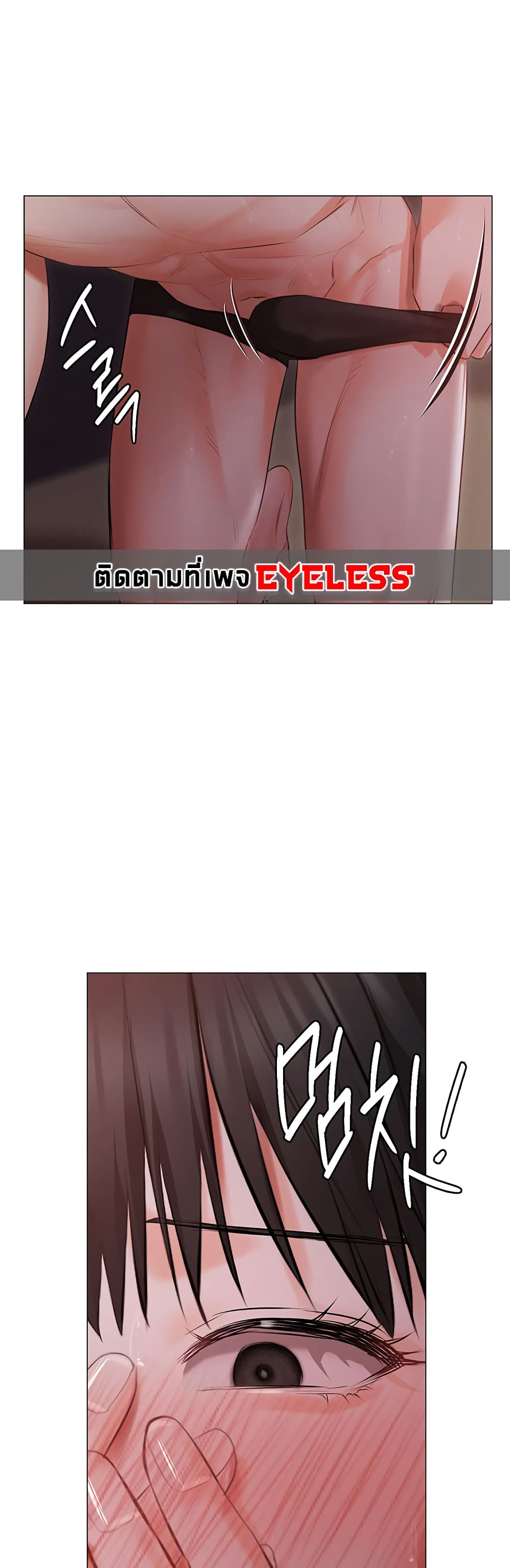 Hyeonjung’s Residence page 42