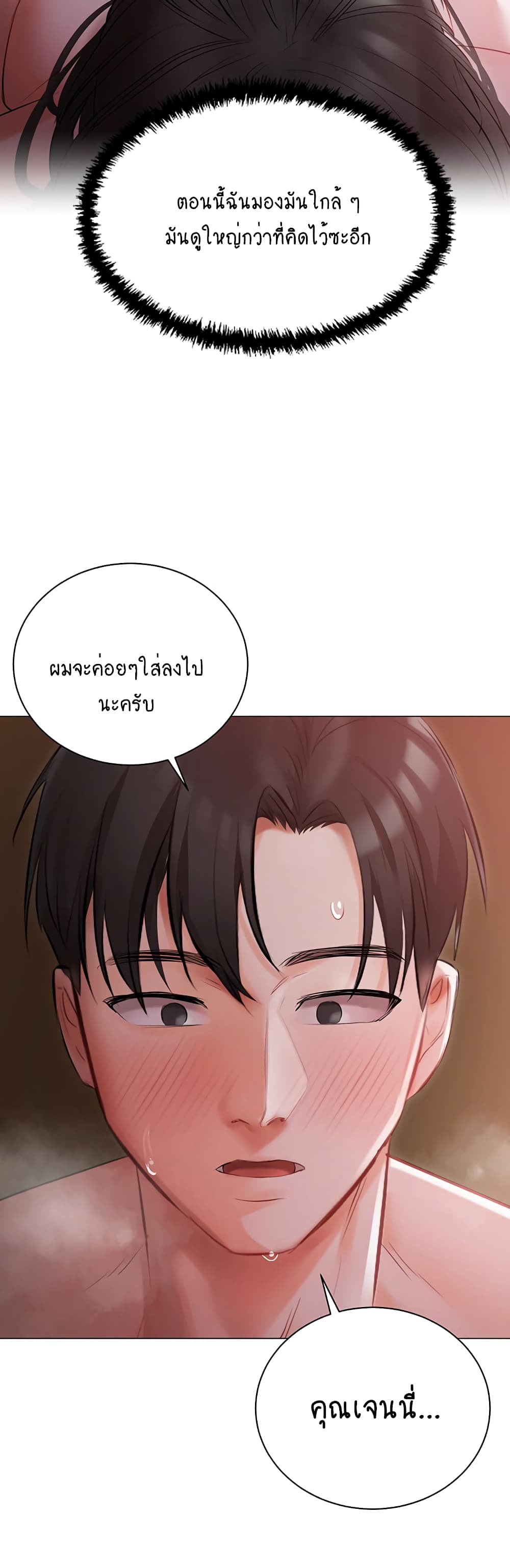 Hyeonjung’s Residence page 44