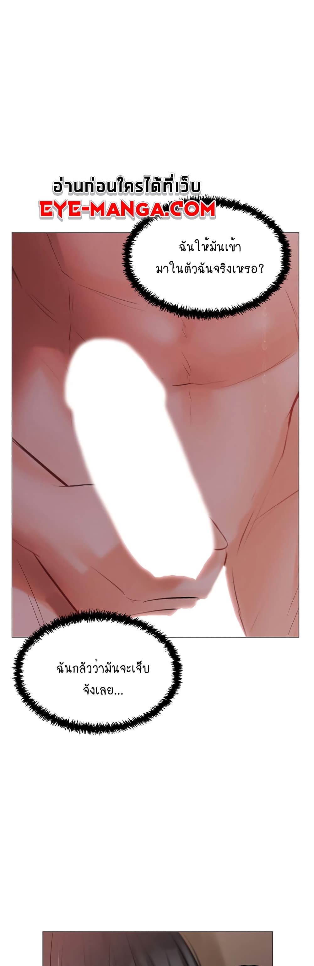 Hyeonjung’s Residence page 45