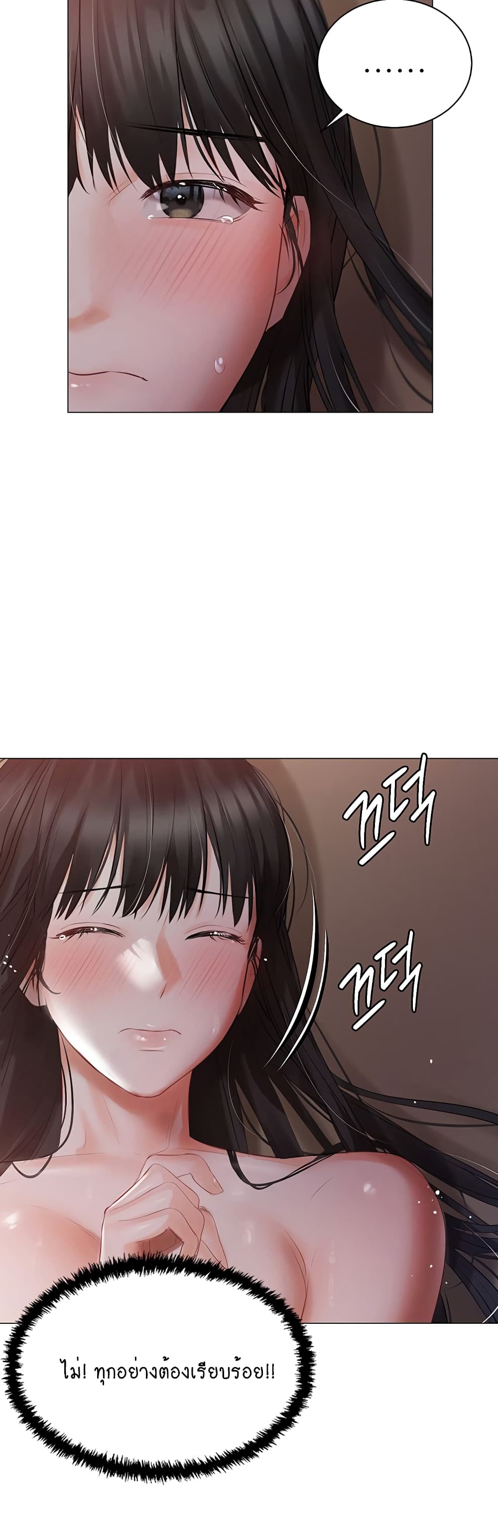 Hyeonjung’s Residence page 46