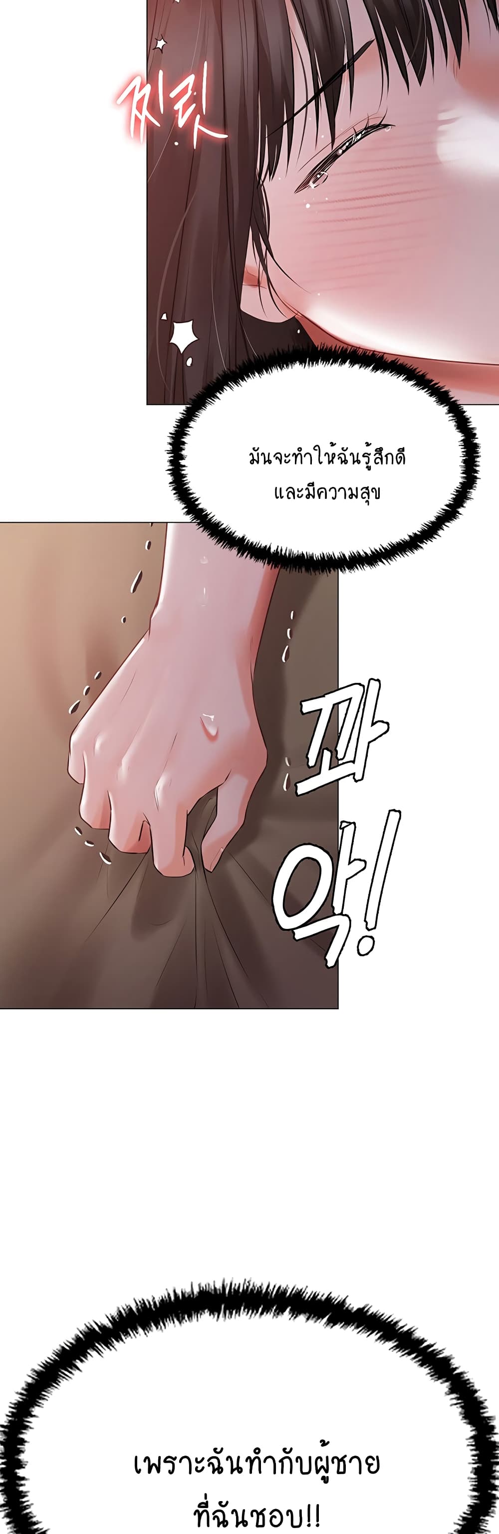 Hyeonjung’s Residence page 48
