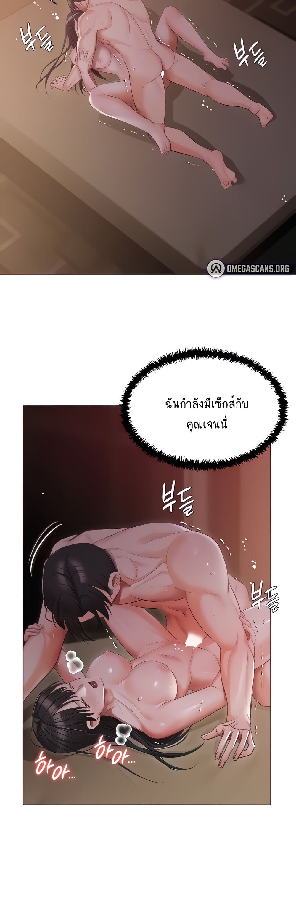 Hyeonjung’s Residence page 7