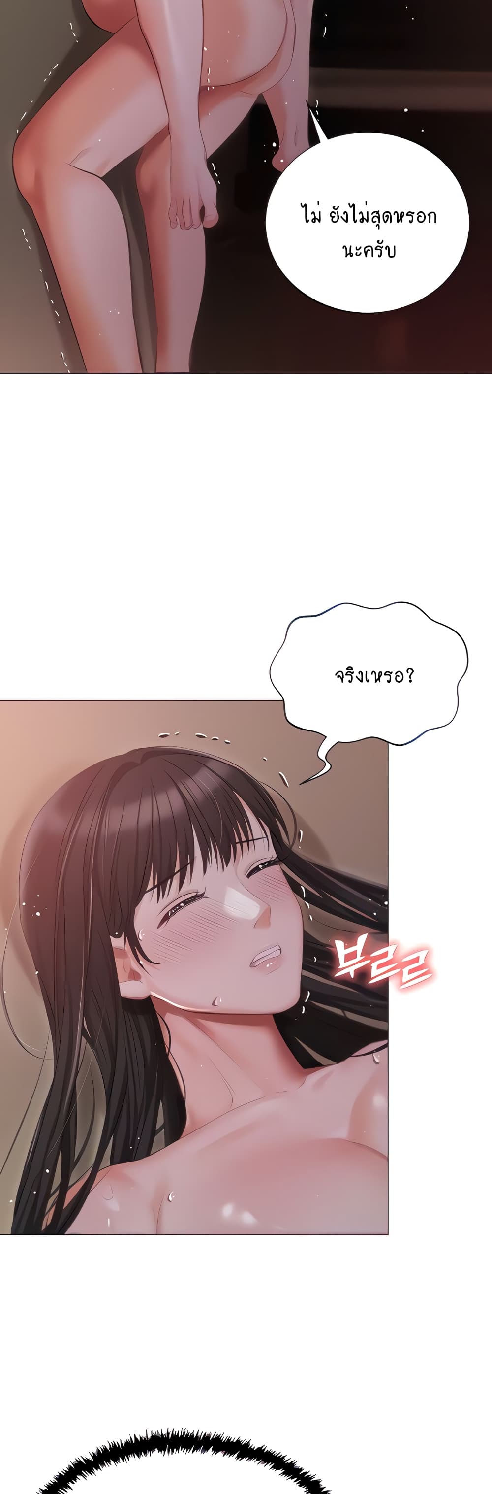 Hyeonjung’s Residence page 9