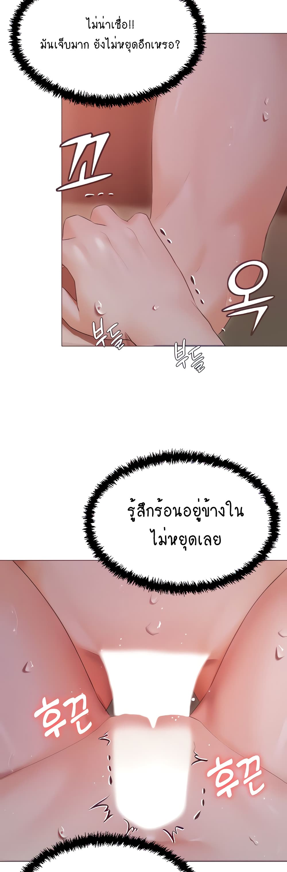 Hyeonjung’s Residence page 10
