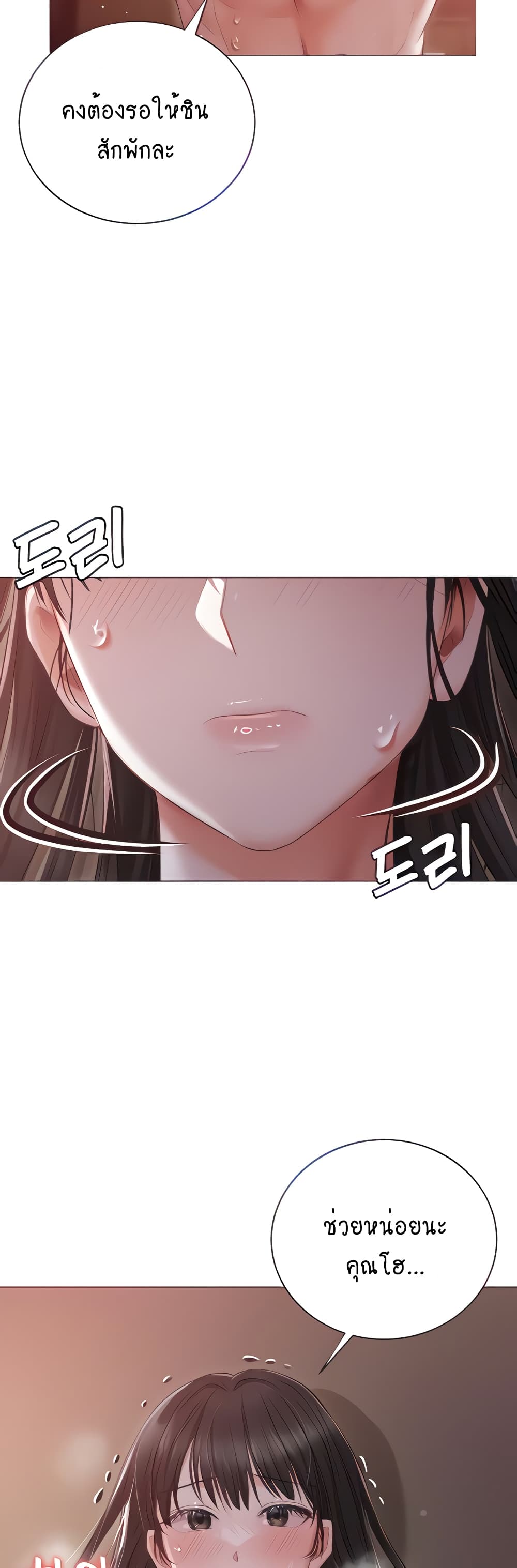 Hyeonjung’s Residence page 13