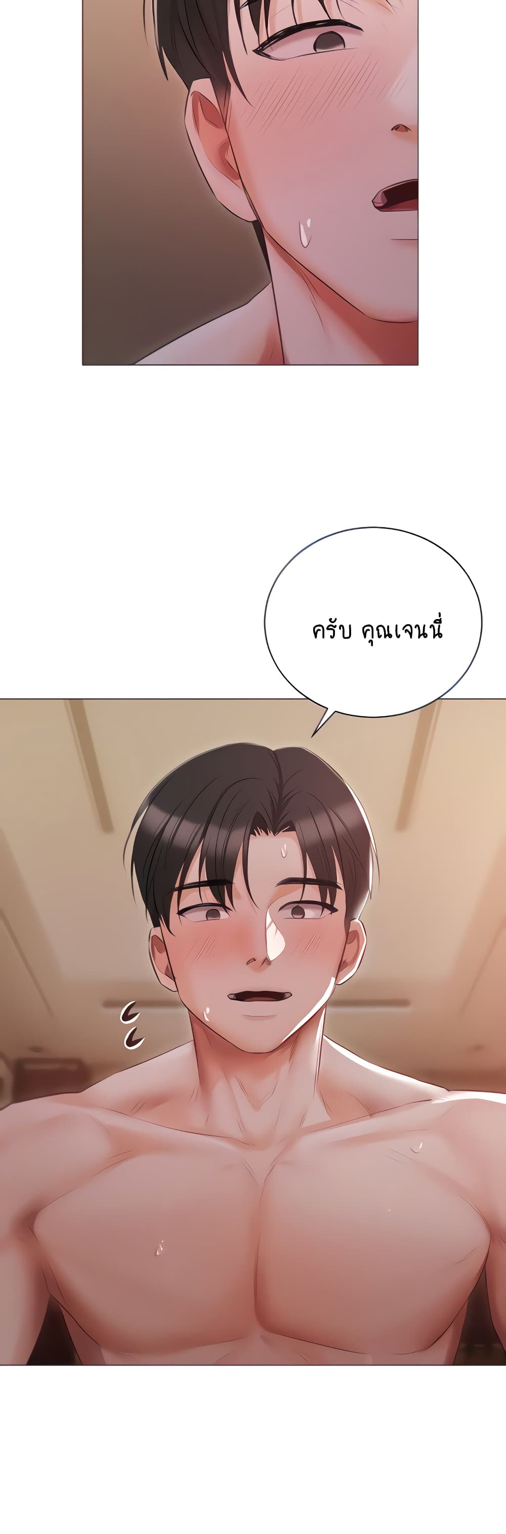 Hyeonjung’s Residence page 15