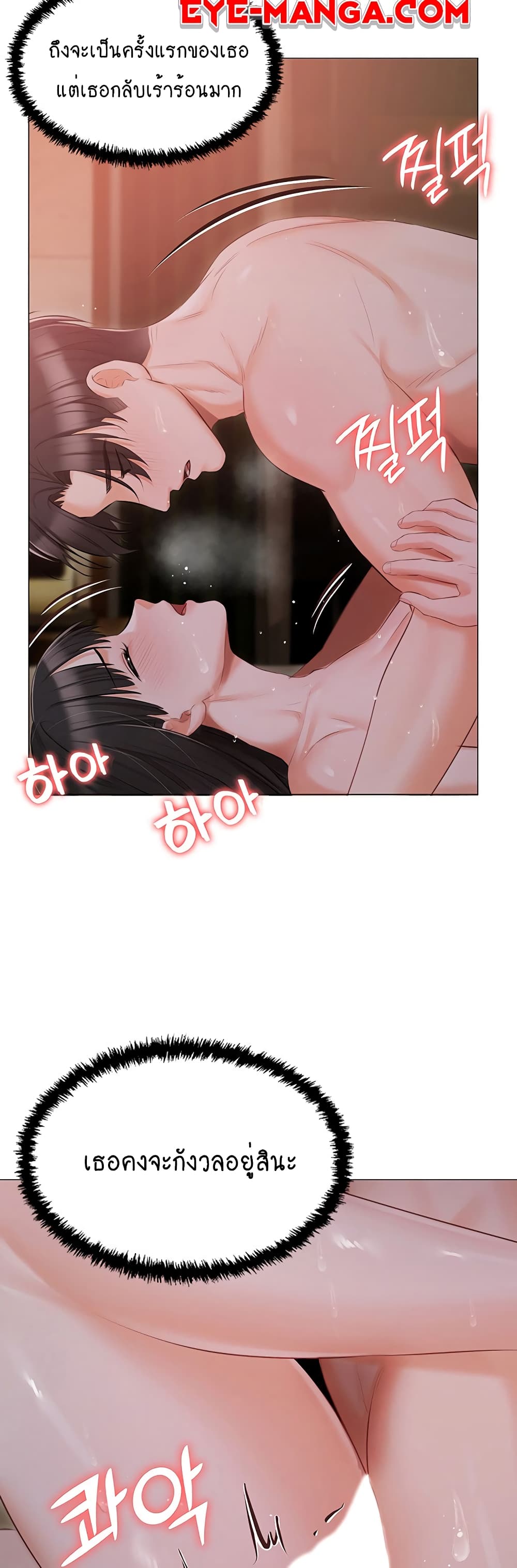 Hyeonjung’s Residence page 20