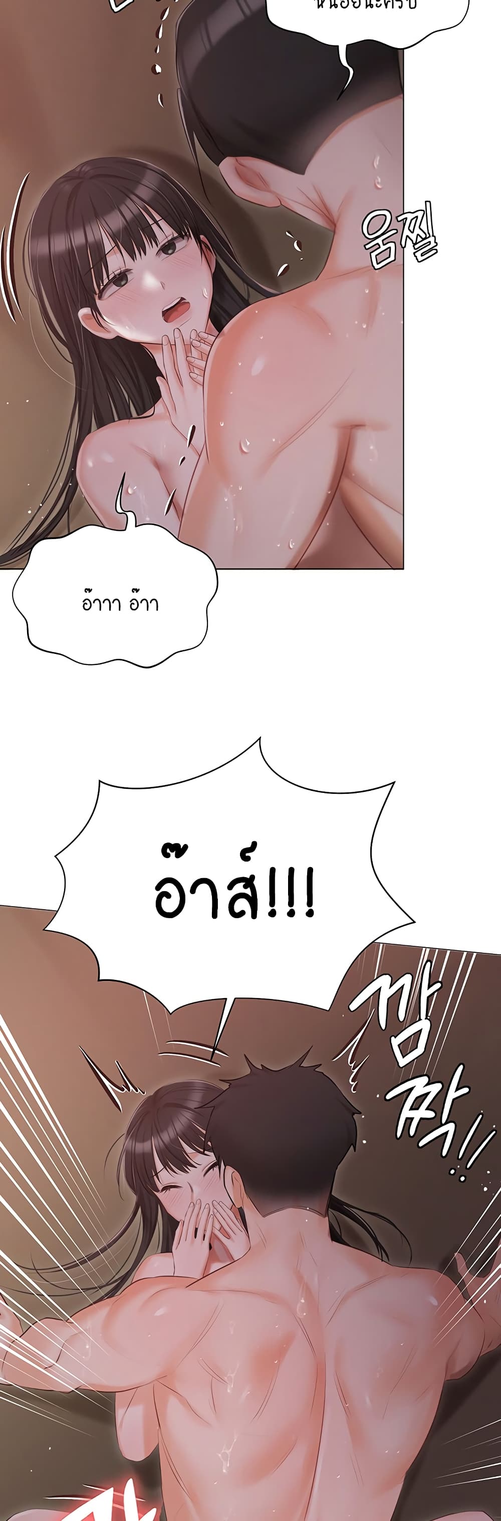 Hyeonjung’s Residence page 22