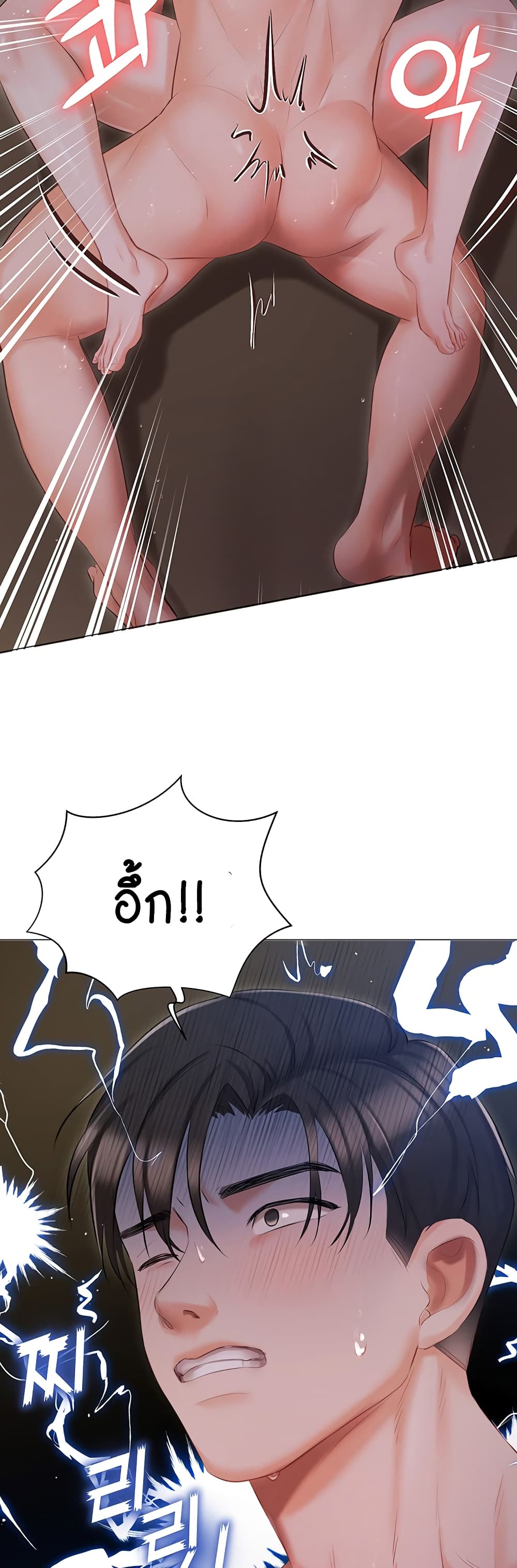 Hyeonjung’s Residence page 23