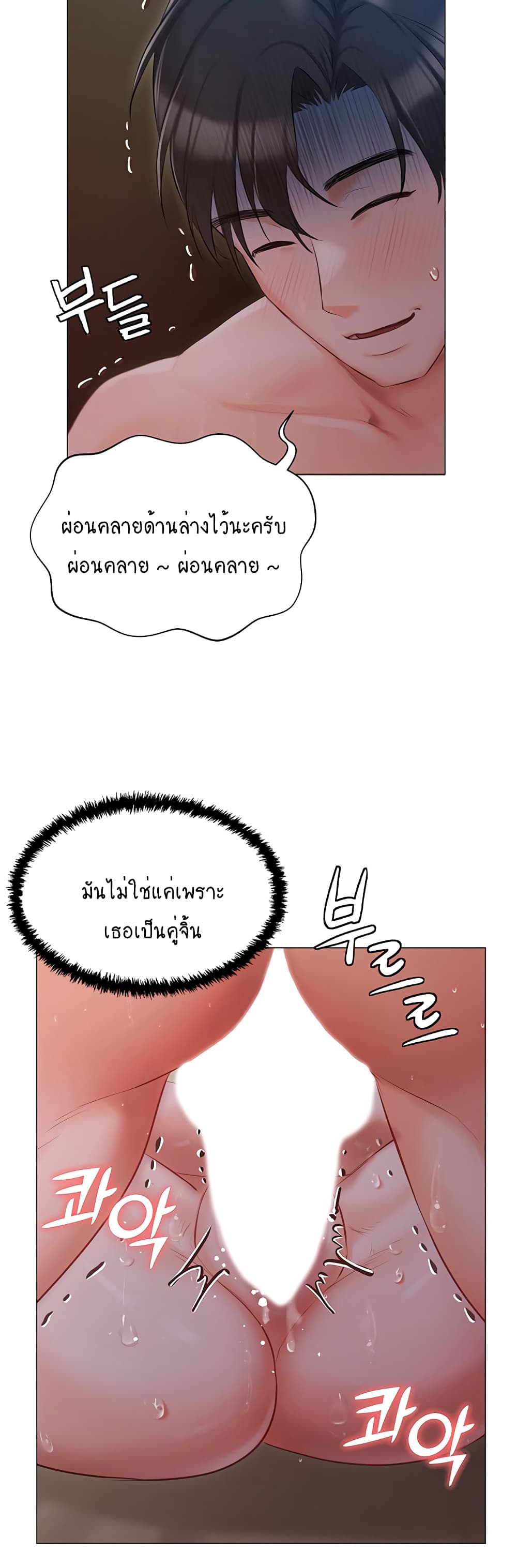 Hyeonjung’s Residence page 26
