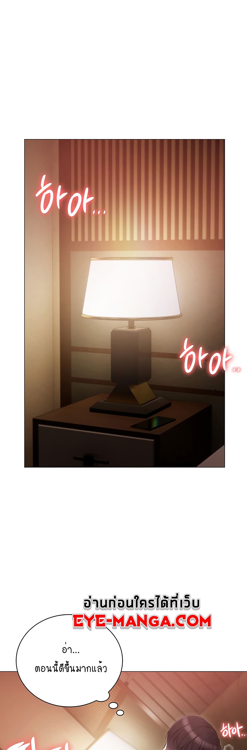 Hyeonjung’s Residence page 28