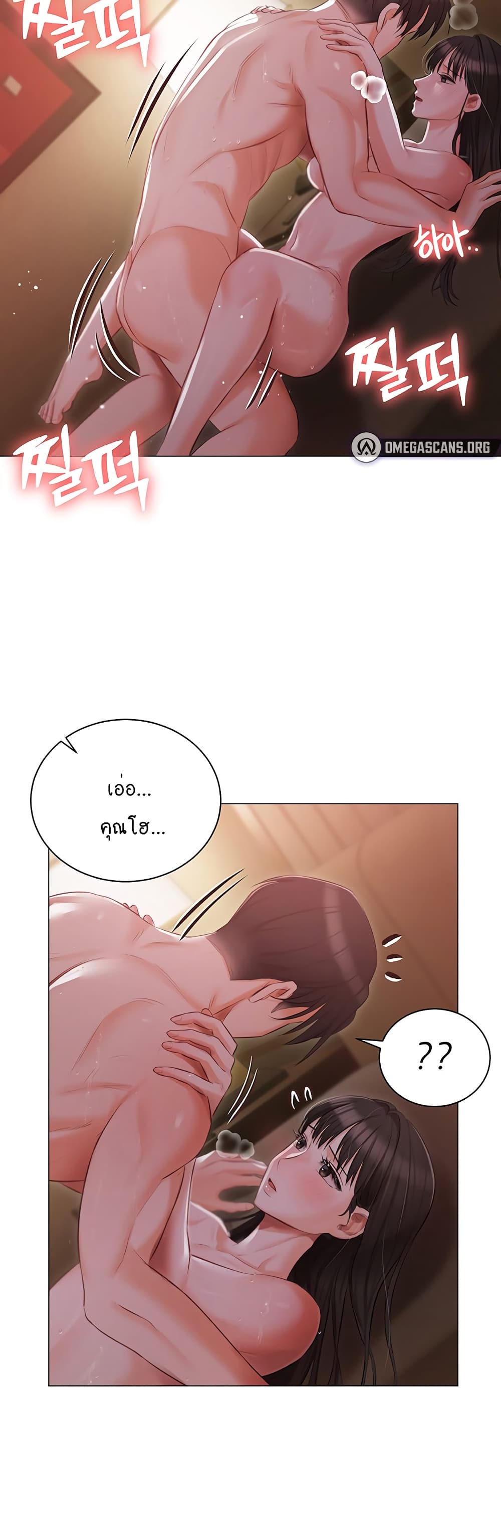 Hyeonjung’s Residence page 29