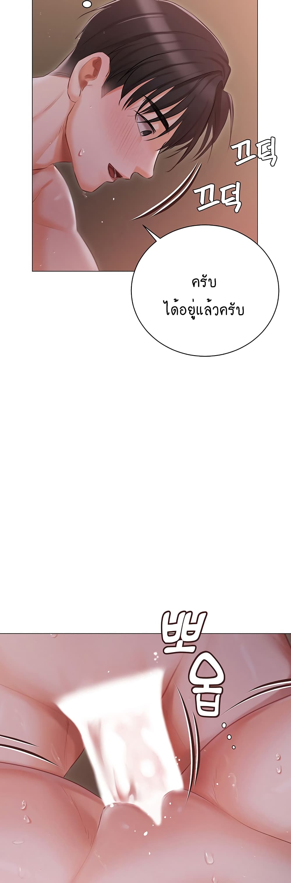 Hyeonjung’s Residence page 31