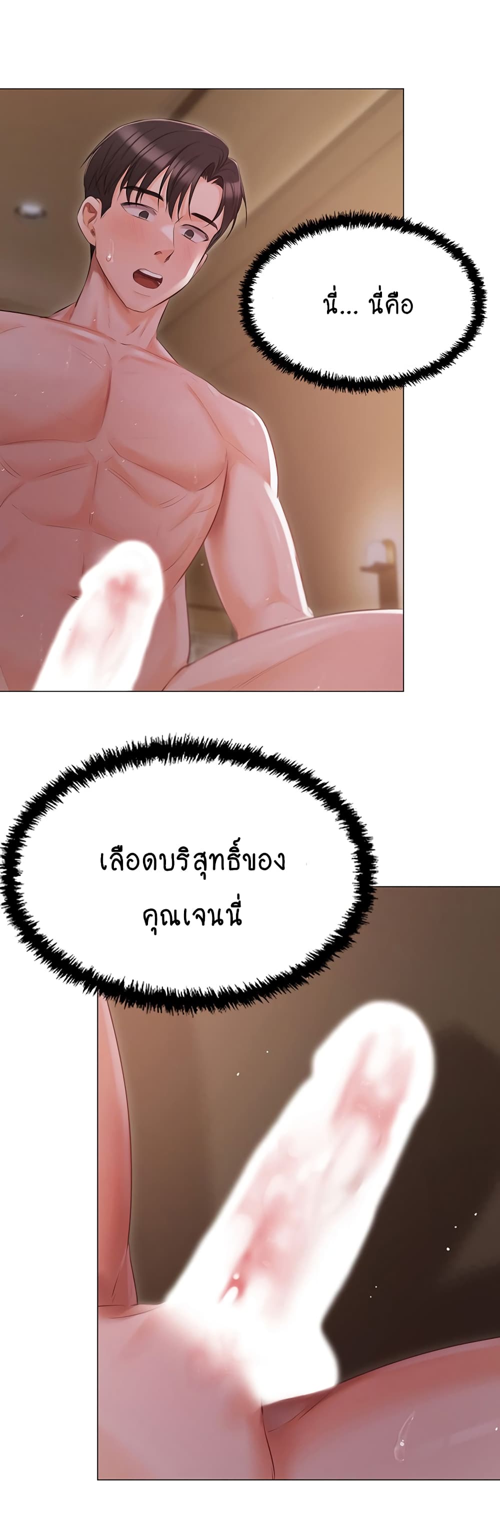 Hyeonjung’s Residence page 33
