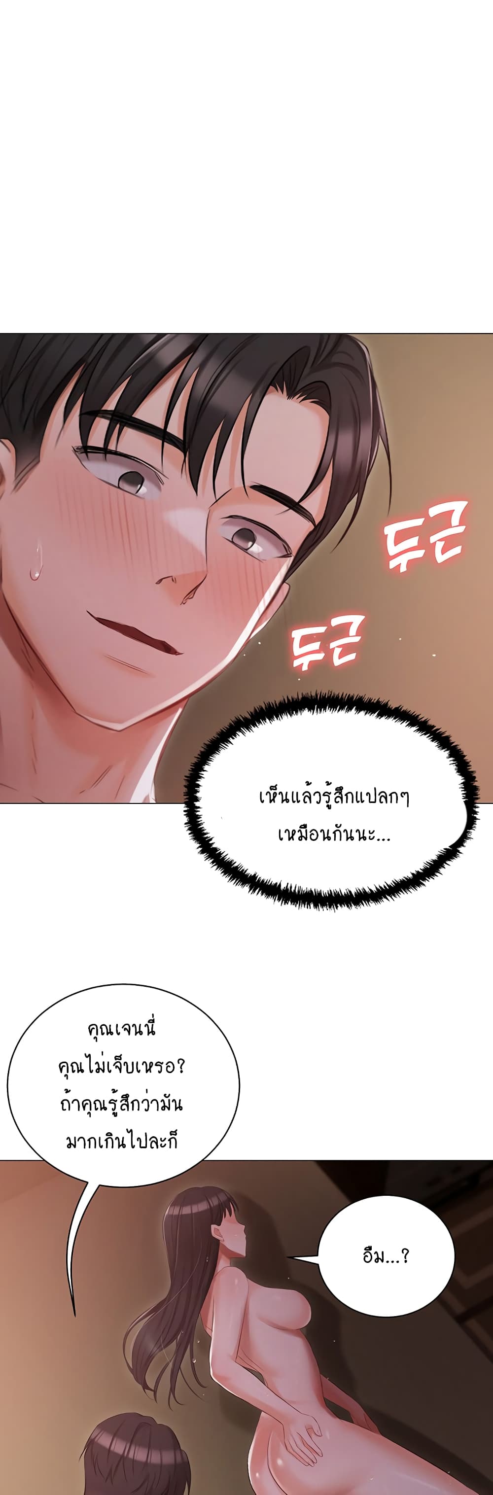 Hyeonjung’s Residence page 34