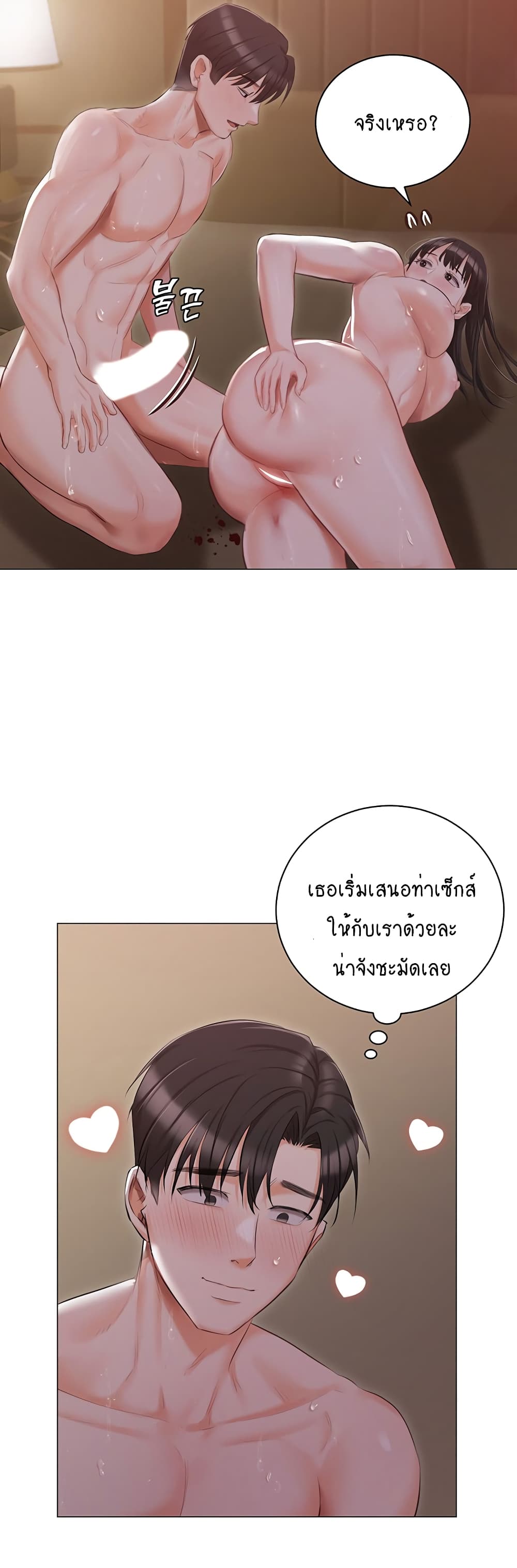 Hyeonjung’s Residence page 37