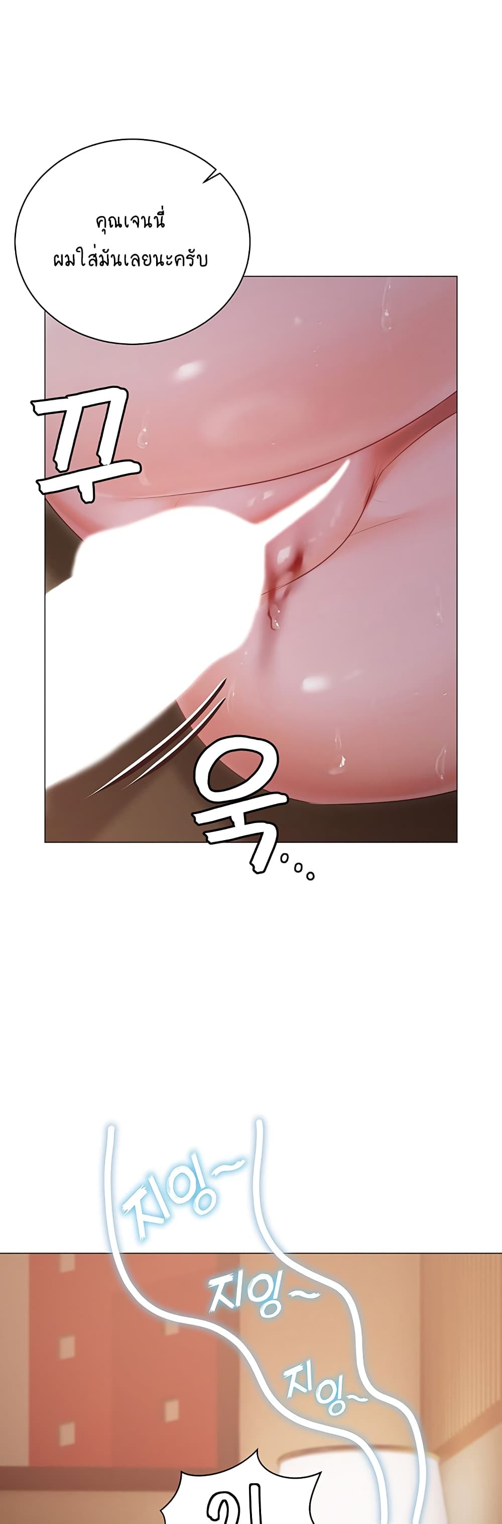 Hyeonjung’s Residence page 39