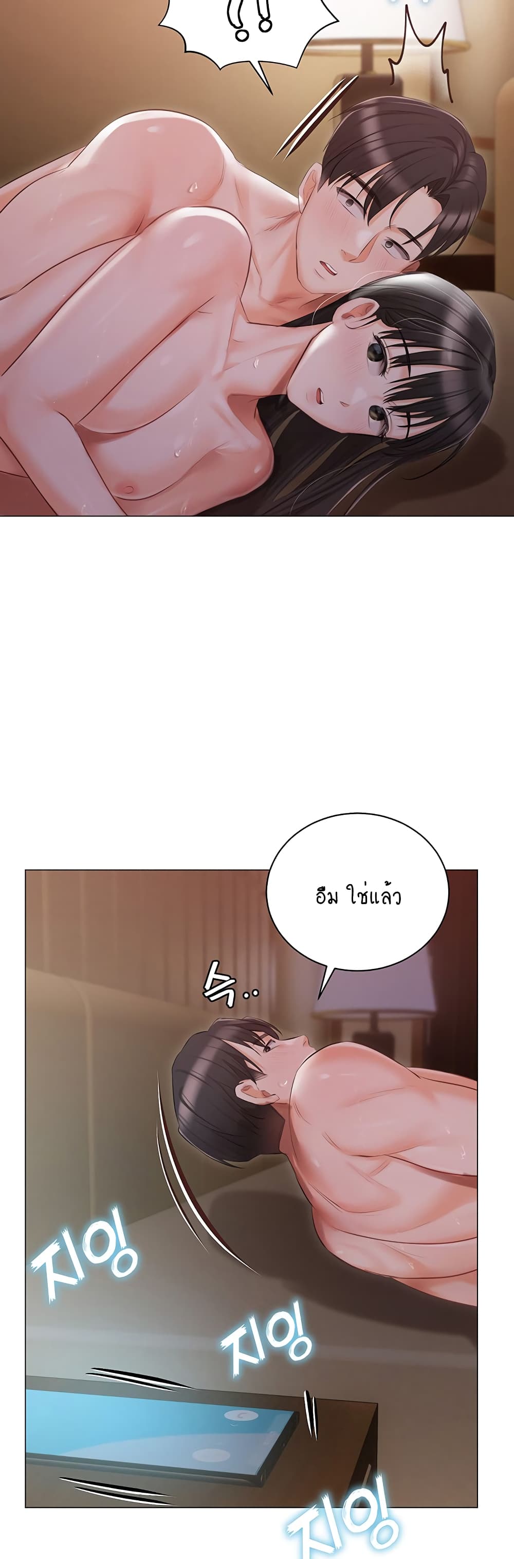 Hyeonjung’s Residence page 40